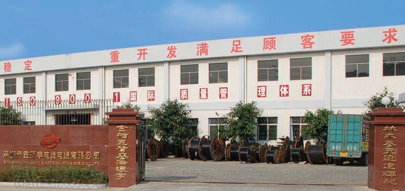<a href='http://m.sutee.cn/' target='_blank'><u>金環(huán)宇電線電纜</u></a>工廠