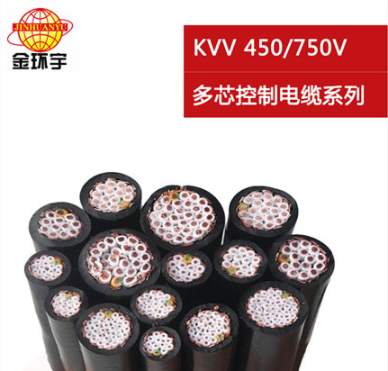 K<a href='http://m.sutee.cn/vvdianlan/' target='_blank'><u>VV電纜</u></a>