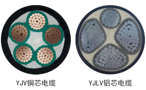 <a href='http://m.sutee.cn/yjvdianlan/' target='_blank'><u>YJV電纜</u></a>與YJLV電纜實(shí)物圖片區(qū)別